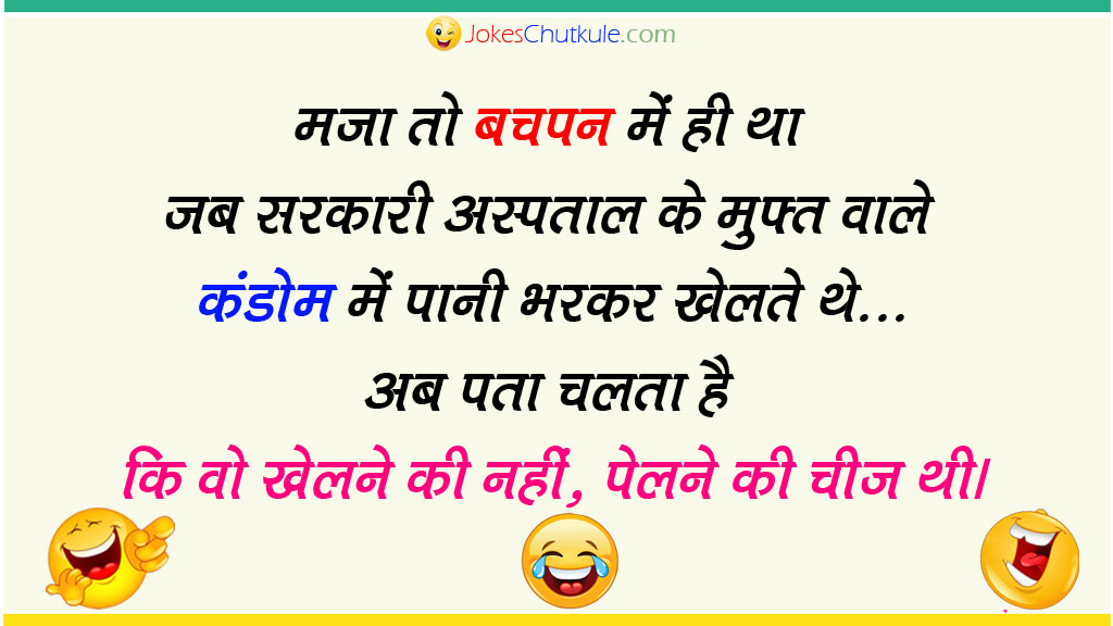 funny-hottest-jokes-in-hindi