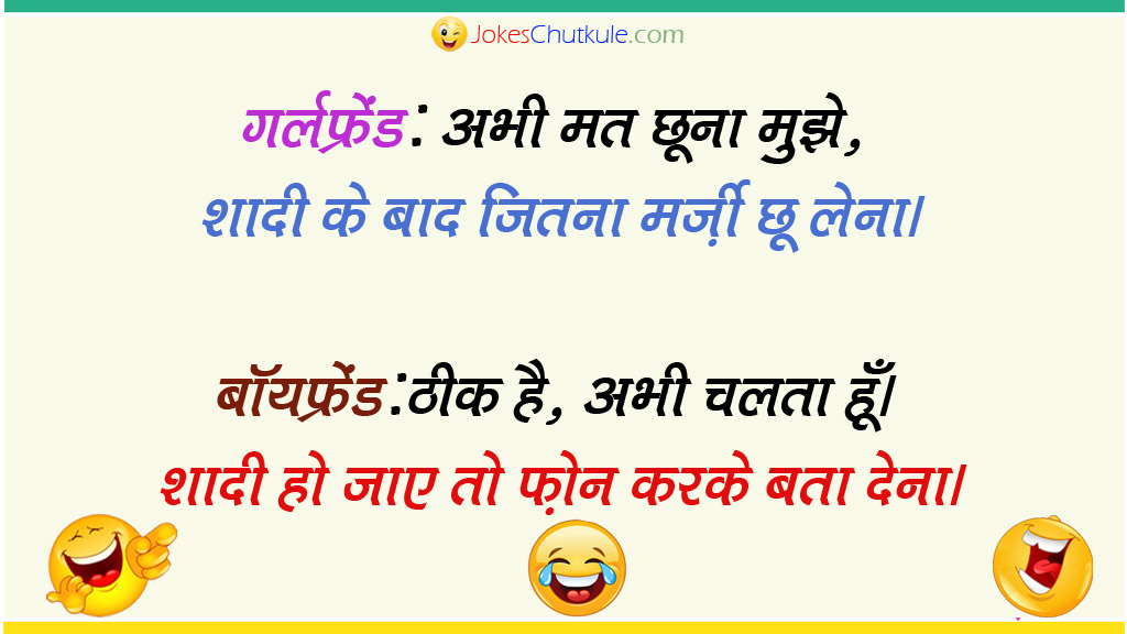 hottest hindi jokes