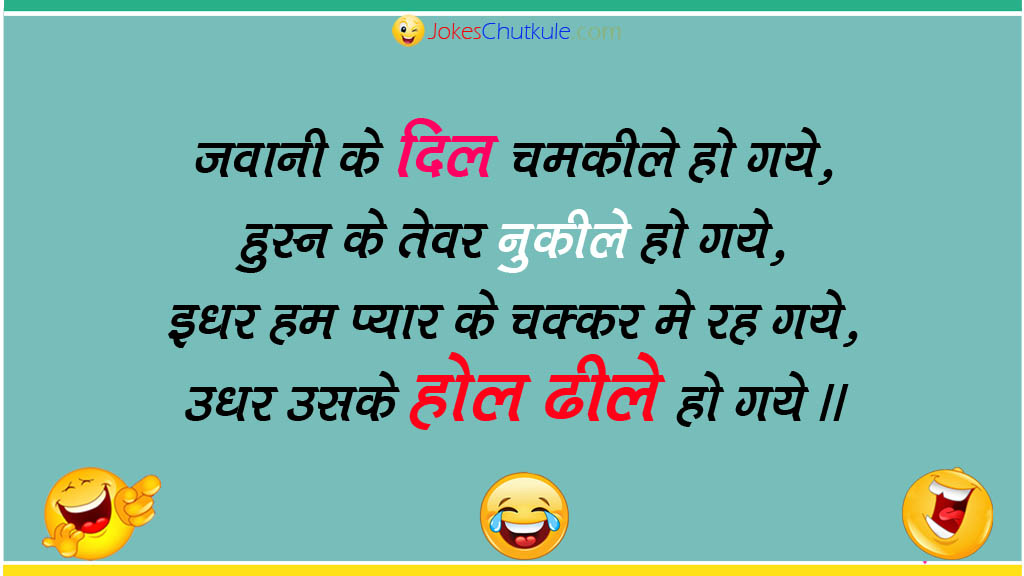 nonveg jokes in hindi.jpg